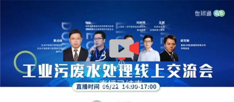 爱森工业水处理化学解决方案助力绿色发展