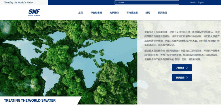 SNF爱森中国官网全新改版，正式上线
