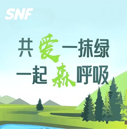 植树节特辑 | 共“爱”一抹绿，一起“森”呼吸